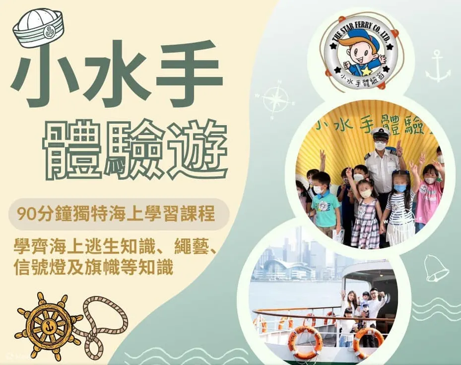 Star Ferry Harbour Tour - Shining Star/ World Star